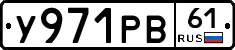 %D0%A3971%D0%A0%D0%9261