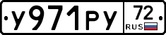 %D0%A3971%D0%A0%D0%A372