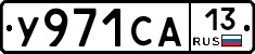 %D0%A3971%D0%A1%D0%9013