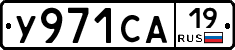 %D0%A3971%D0%A1%D0%9019