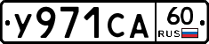 %D0%A3971%D0%A1%D0%9060