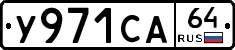 %D0%A3971%D0%A1%D0%9064