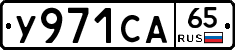 %D0%A3971%D0%A1%D0%9065