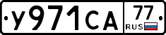 %D0%A3971%D0%A1%D0%9077
