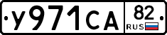 %D0%A3971%D0%A1%D0%9082