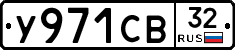 %D0%A3971%D0%A1%D0%9232