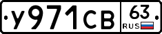 %D0%A3971%D0%A1%D0%9263