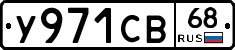 %D0%A3971%D0%A1%D0%9268
