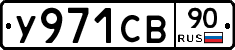 %D0%A3971%D0%A1%D0%9290