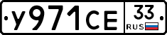 %D0%A3971%D0%A1%D0%9533