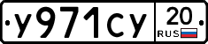 %D0%A3971%D0%A1%D0%A320