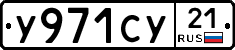 %D0%A3971%D0%A1%D0%A321