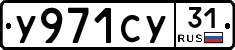 %D0%A3971%D0%A1%D0%A331