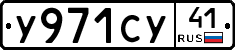 %D0%A3971%D0%A1%D0%A341