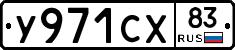 %D0%A3971%D0%A1%D0%A583