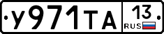 %D0%A3971%D0%A2%D0%9013