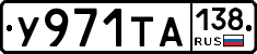 %D0%A3971%D0%A2%D0%90138