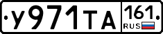 %D0%A3971%D0%A2%D0%90161