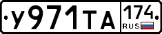 %D0%A3971%D0%A2%D0%90174