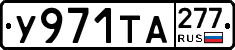 %D0%A3971%D0%A2%D0%90277