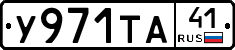 %D0%A3971%D0%A2%D0%9041