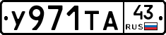 %D0%A3971%D0%A2%D0%9043