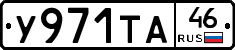 %D0%A3971%D0%A2%D0%9046