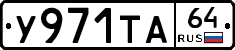 %D0%A3971%D0%A2%D0%9064