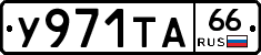 %D0%A3971%D0%A2%D0%9066