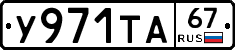 %D0%A3971%D0%A2%D0%9067