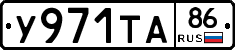 %D0%A3971%D0%A2%D0%9086