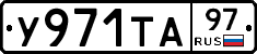 %D0%A3971%D0%A2%D0%9097