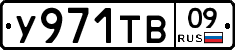 %D0%A3971%D0%A2%D0%9209