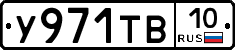 %D0%A3971%D0%A2%D0%9210
