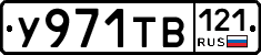 %D0%A3971%D0%A2%D0%92121