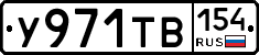 %D0%A3971%D0%A2%D0%92154