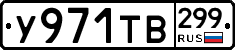 %D0%A3971%D0%A2%D0%92299