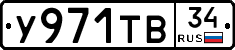 %D0%A3971%D0%A2%D0%9234