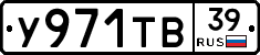 %D0%A3971%D0%A2%D0%9239