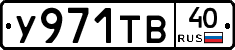 %D0%A3971%D0%A2%D0%9240