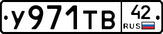 %D0%A3971%D0%A2%D0%9242