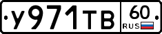 %D0%A3971%D0%A2%D0%9260