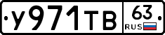 %D0%A3971%D0%A2%D0%9263