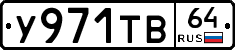 %D0%A3971%D0%A2%D0%9264