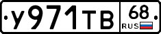 %D0%A3971%D0%A2%D0%9268