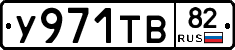 %D0%A3971%D0%A2%D0%9282