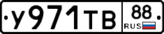%D0%A3971%D0%A2%D0%9288