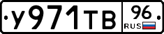 %D0%A3971%D0%A2%D0%9296