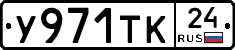 %D0%A3971%D0%A2%D0%9A24