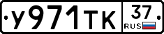 %D0%A3971%D0%A2%D0%9A37